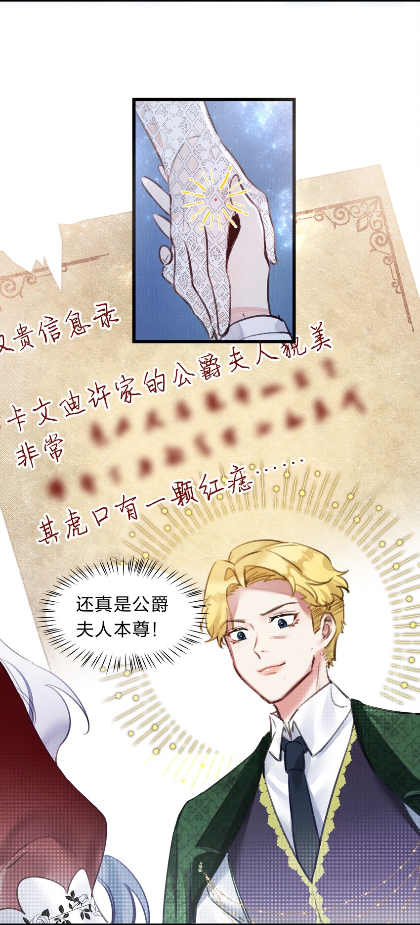 5 夏翎夏翎，没你不行！13