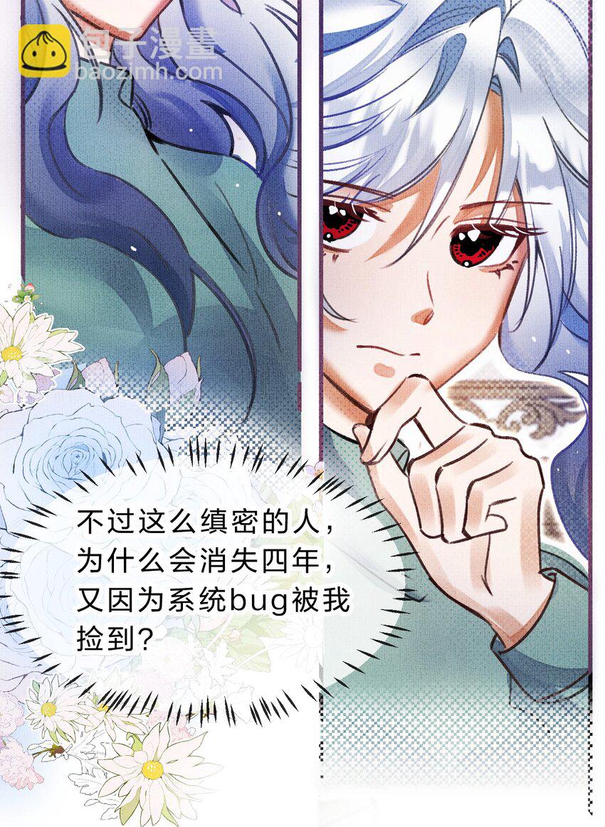 11 拼演技的时候到了38