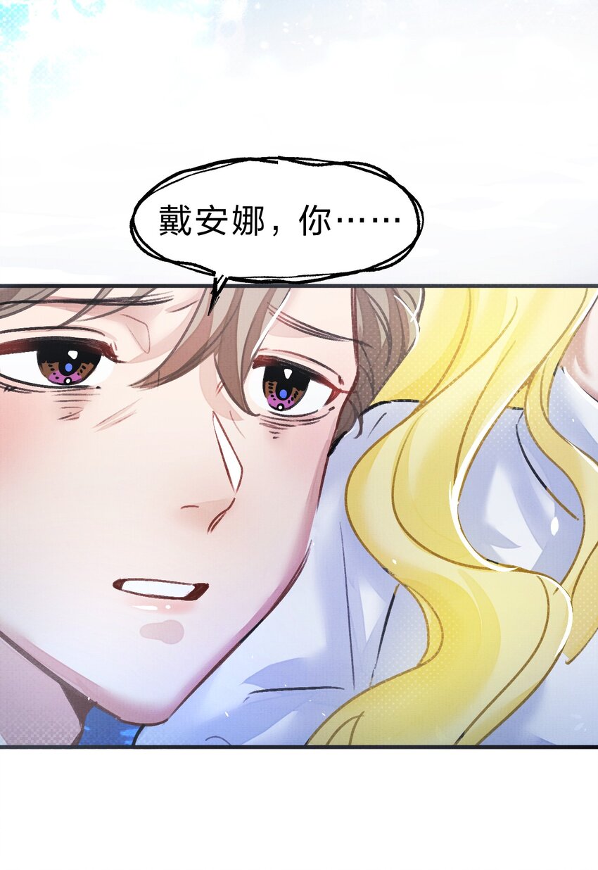 13 幻境里的真实一吻49