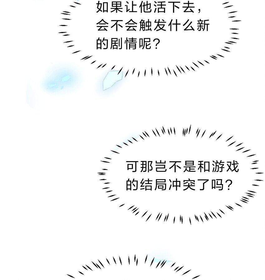 7 游戏不止一个结局50