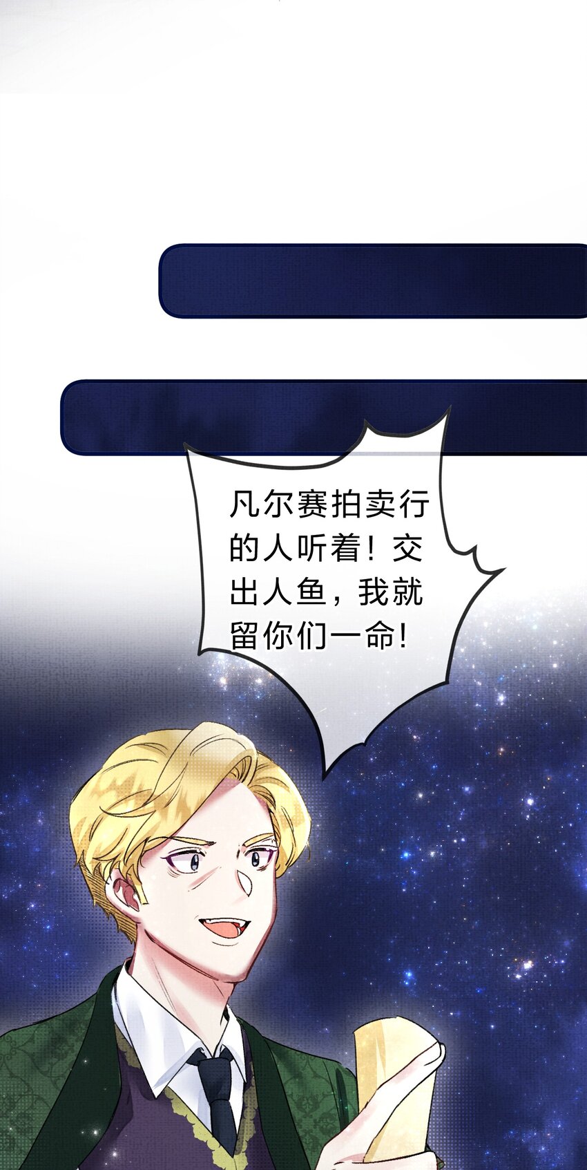 10 不能让夏翎独自面对危险！35