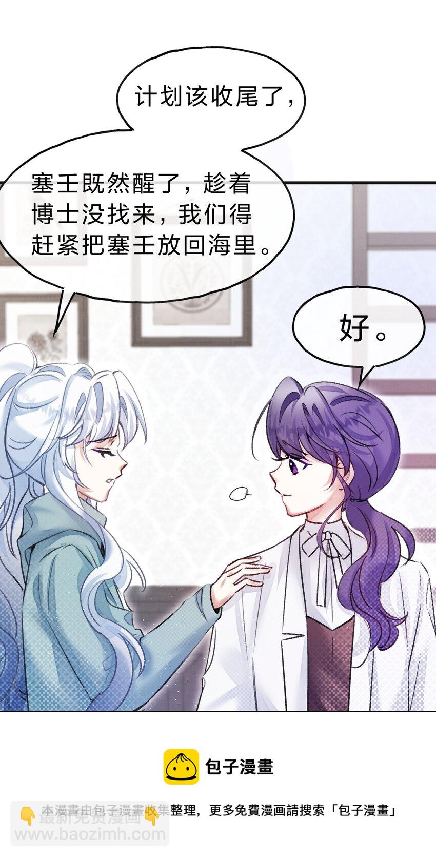 12 博士的真相，人鱼传说24