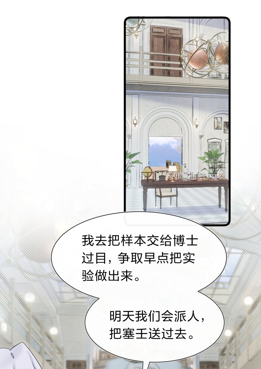 4 富婆要怎么演？30
