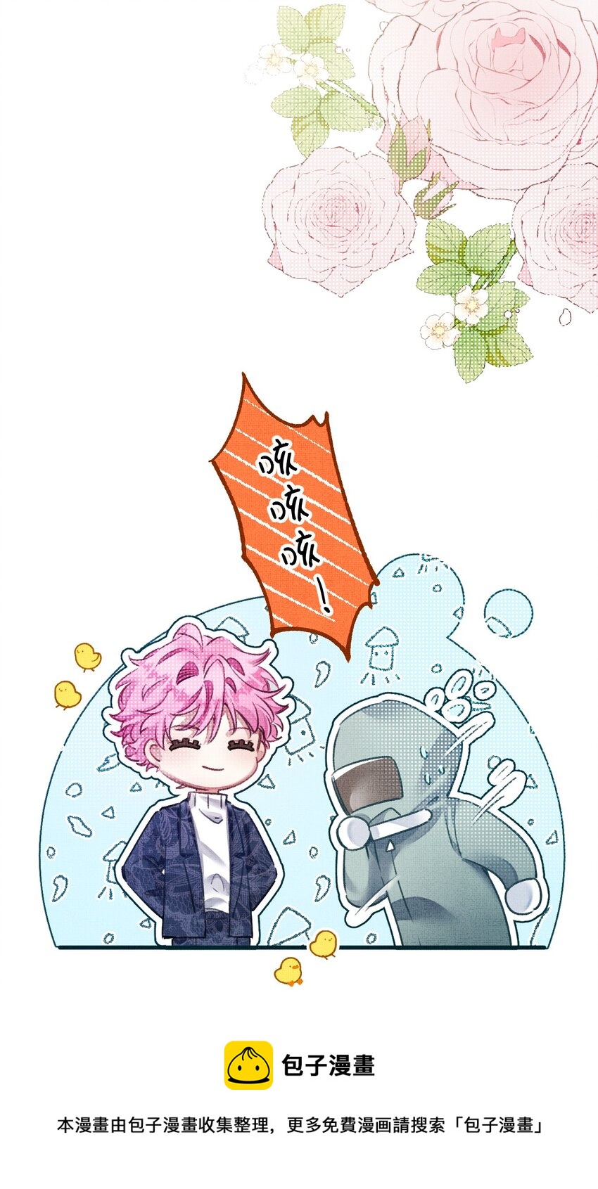 10 不能让夏翎独自面对危险！4