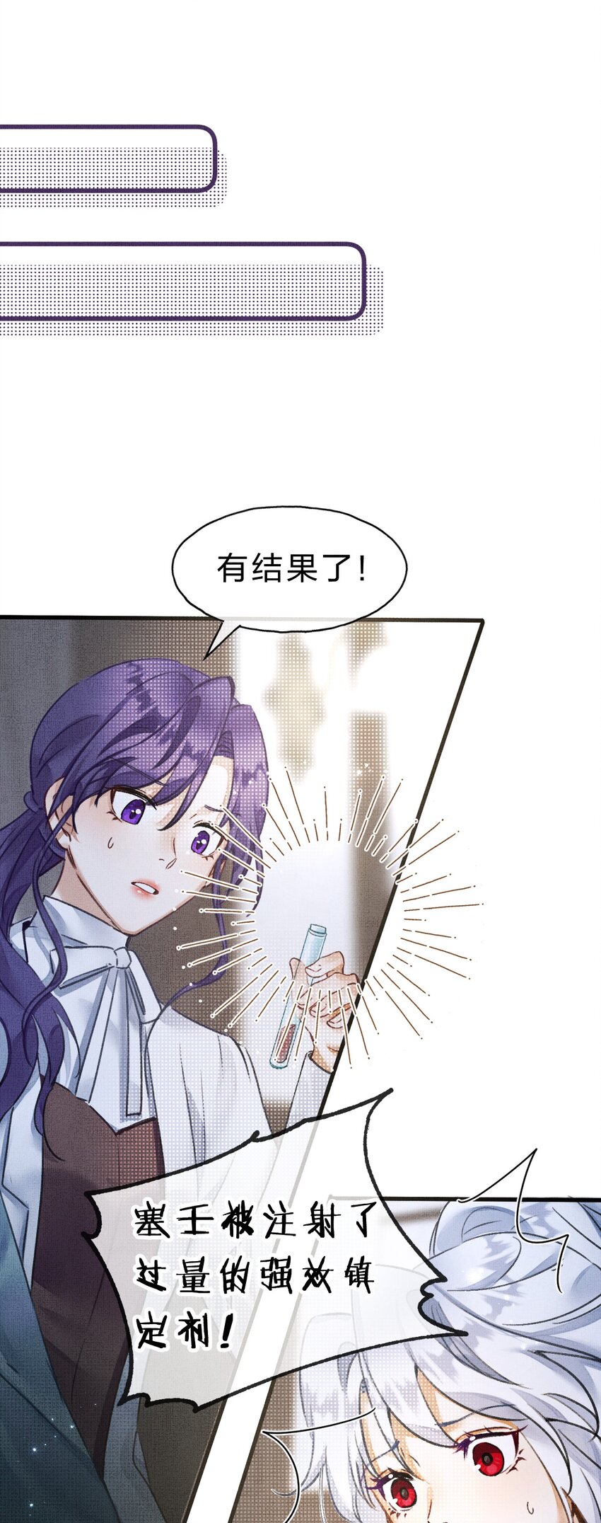 10 不能让夏翎独自面对危险！18