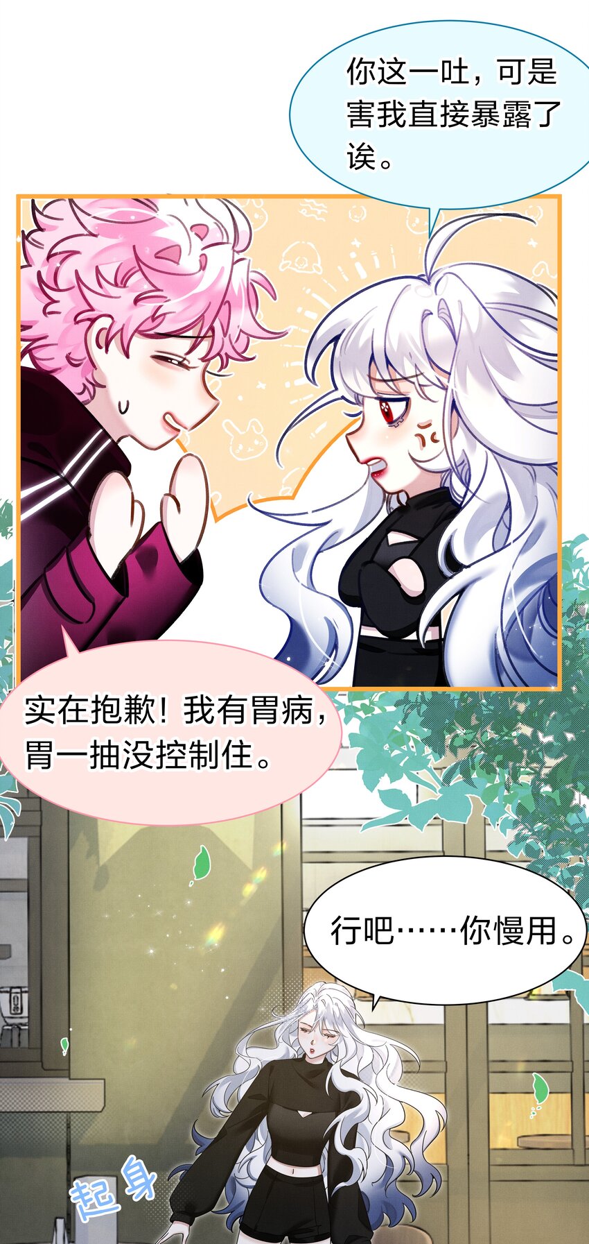 2 求你，带我离开~10