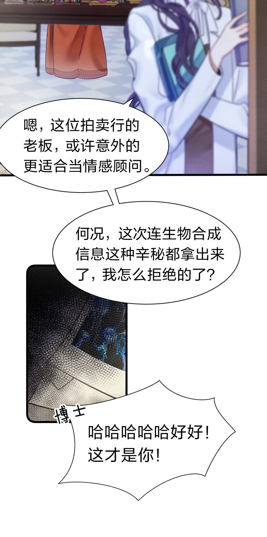 3 路人变富豪，没一句真话49