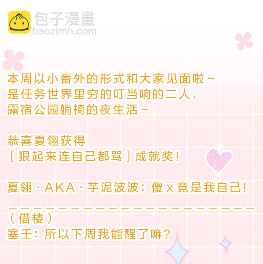 小番外 没想到你是这样的夏翎31