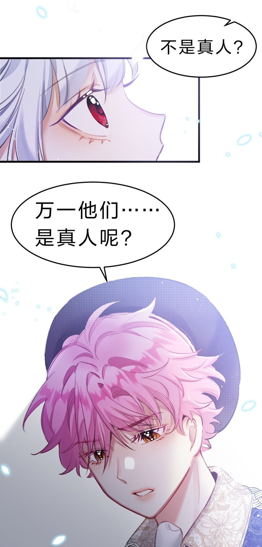 5 夏翎夏翎，没你不行！41