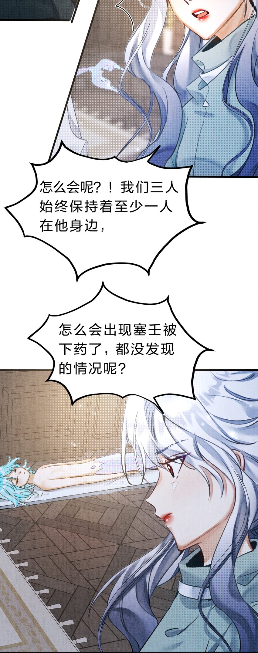 10 不能让夏翎独自面对危险！19