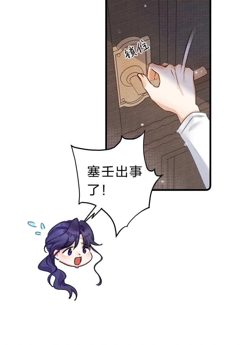 10 不能让夏翎独自面对危险！13
