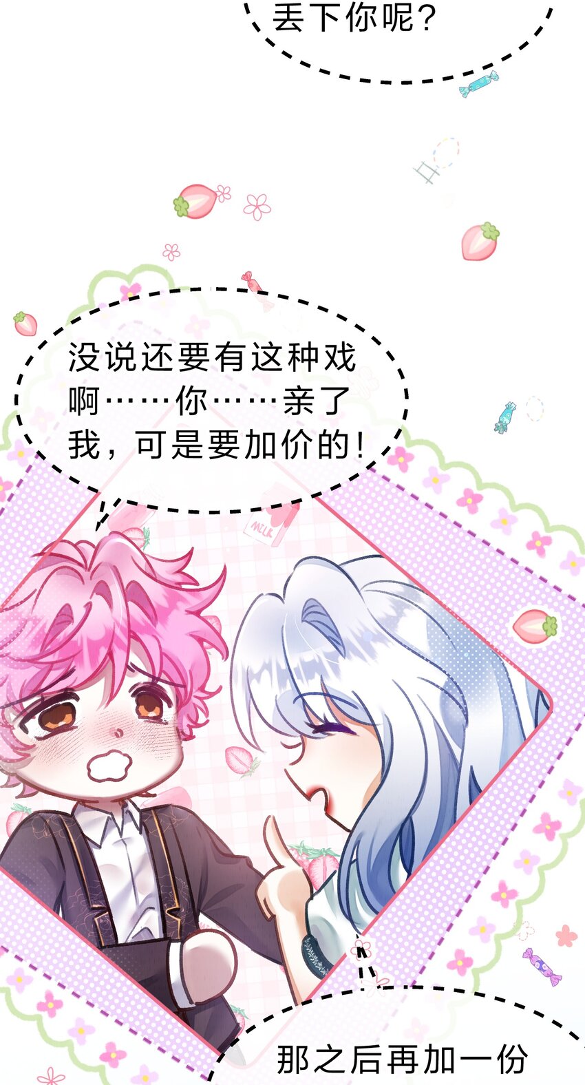 14 晚安了嘉一，晚安了夏翎5