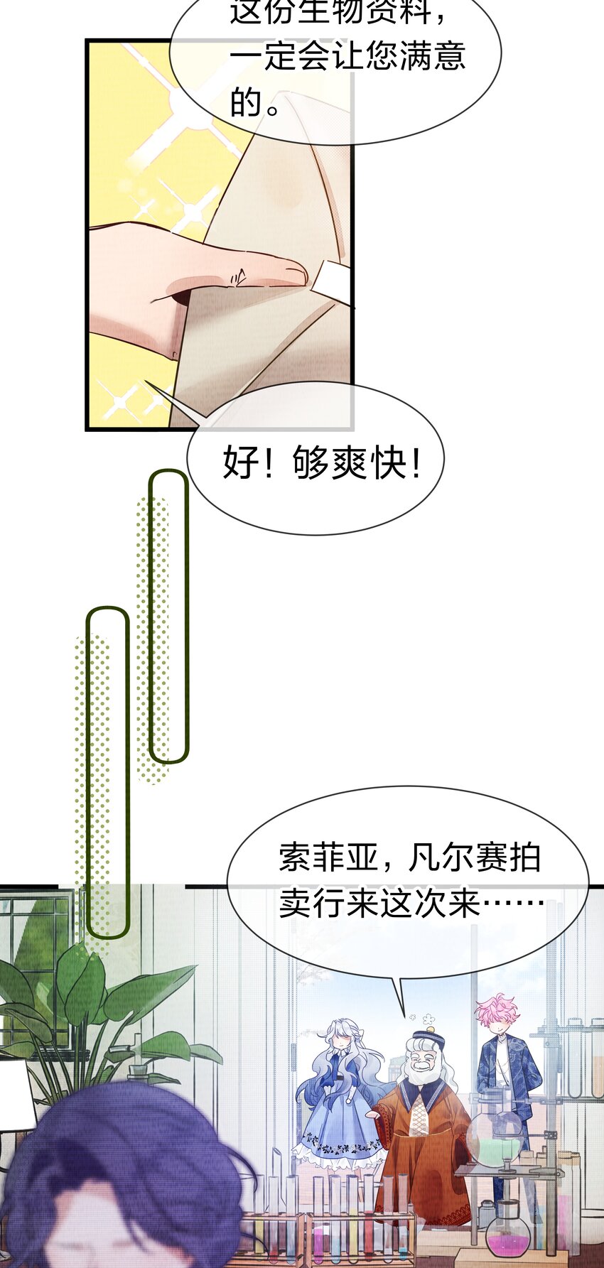3 路人变富豪，没一句真话31