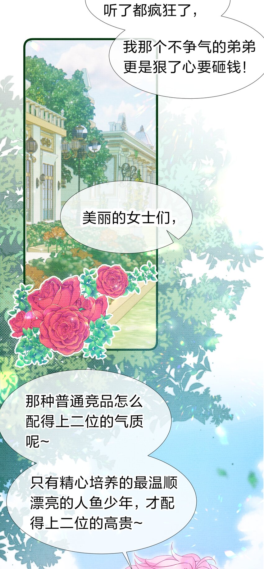 3 路人变富豪，没一句真话21