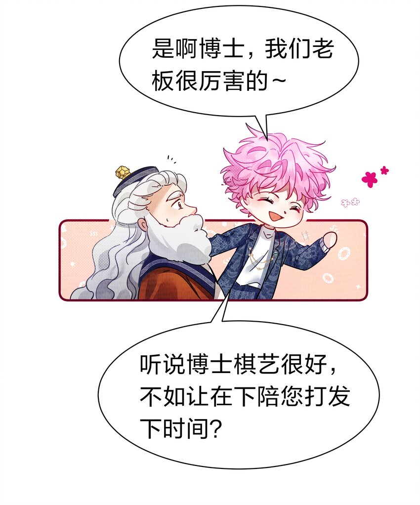 3 路人变富豪，没一句真话34