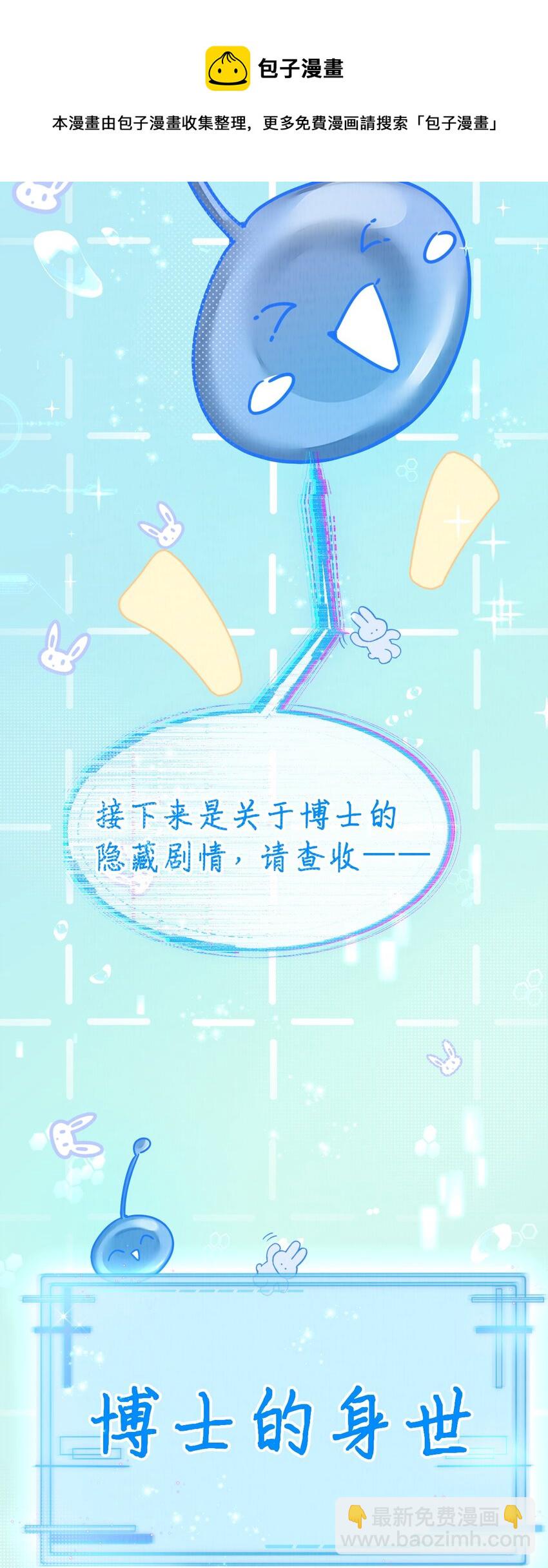 12 博士的真相，人鱼传说36
