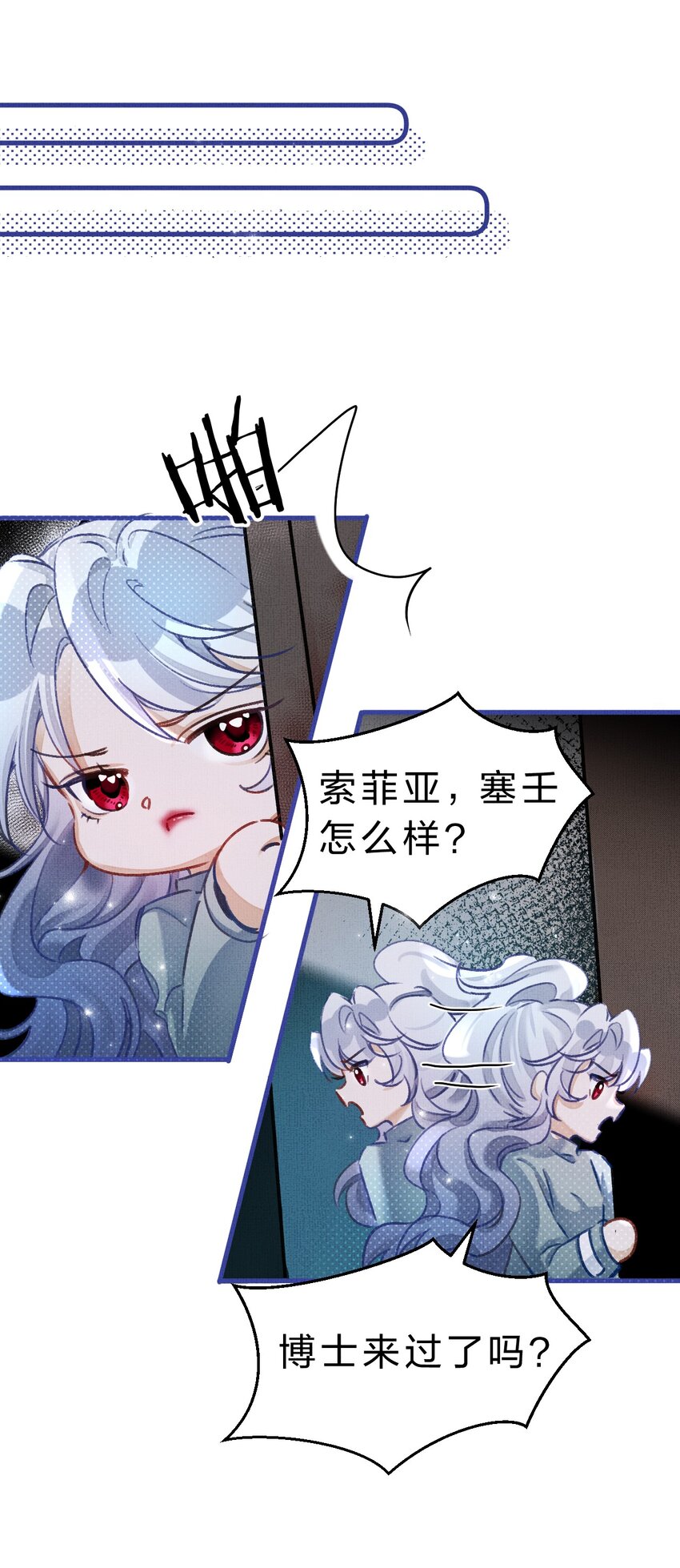 12 博士的真相，人鱼传说13