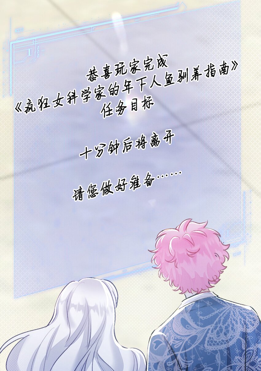 14 晚安了嘉一，晚安了夏翎46