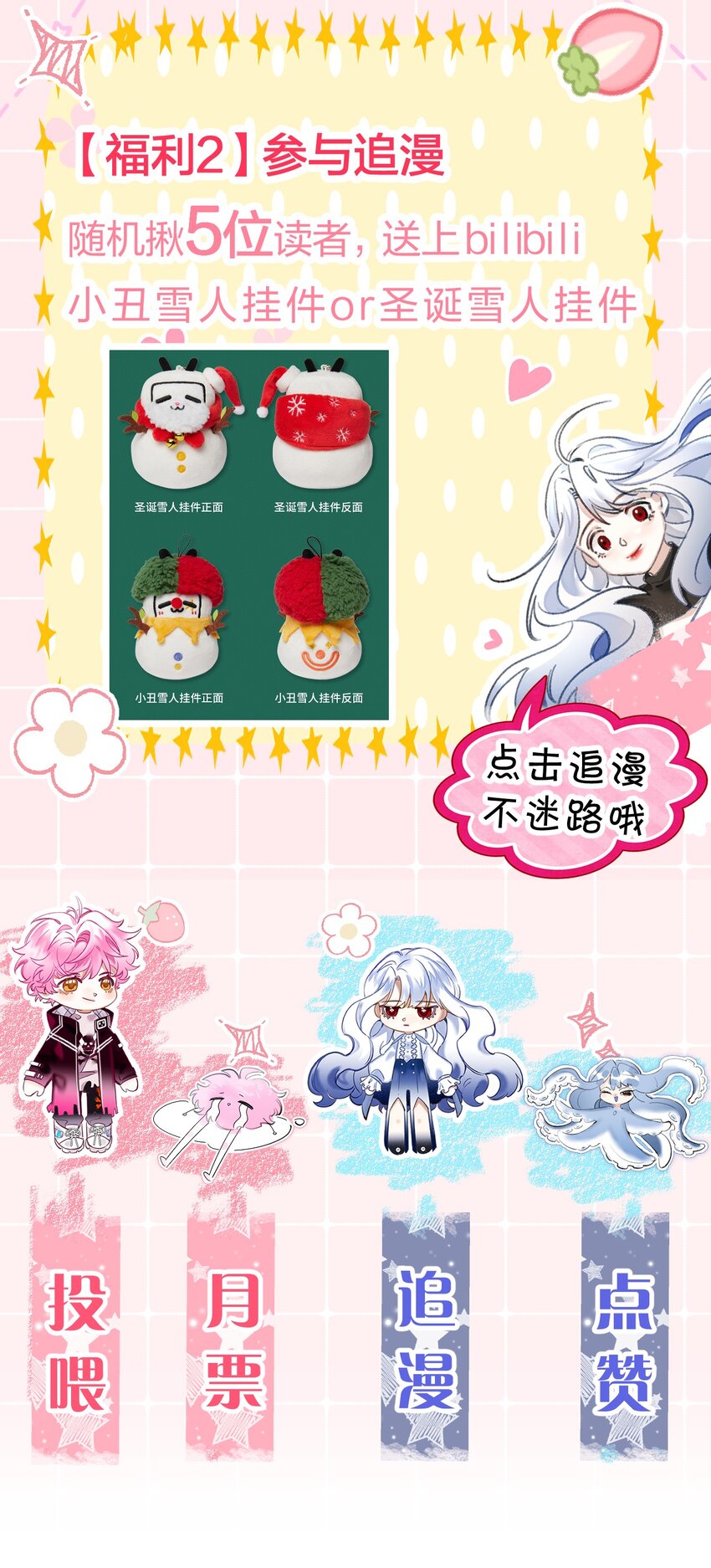 1 快点，亲我！60