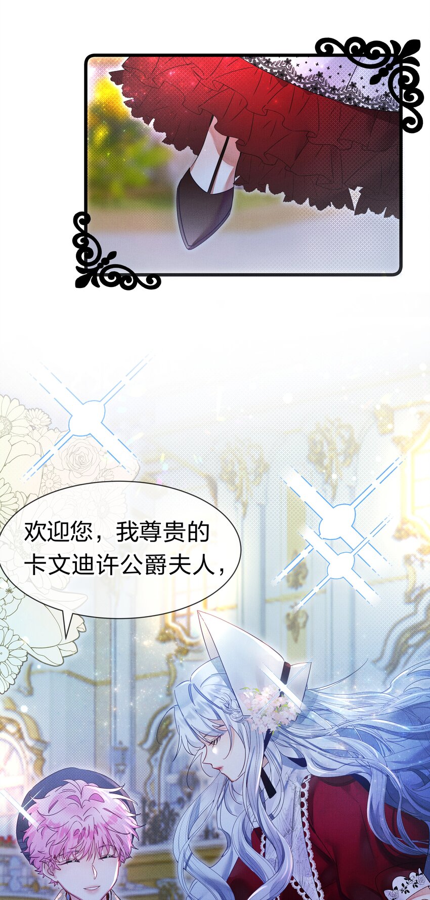 4 富婆要怎么演？36
