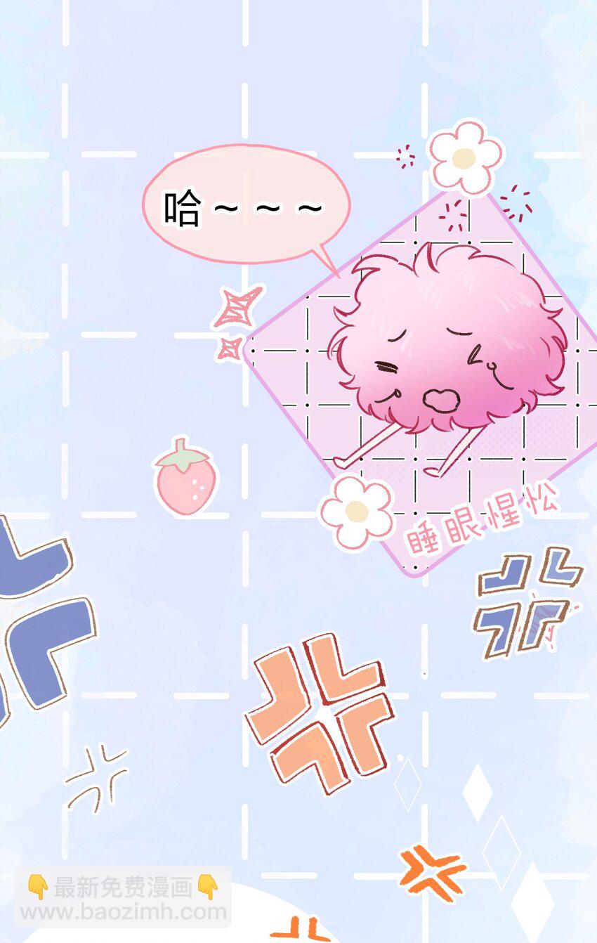 小番外 没想到你是这样的夏翎21