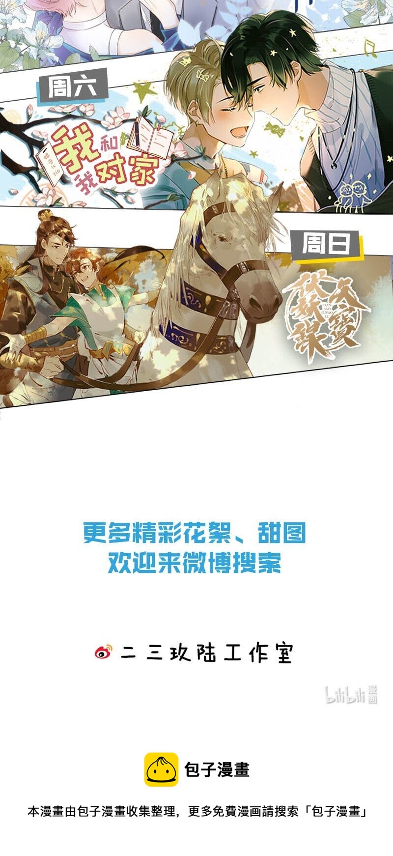 13 幻境里的真实一吻56