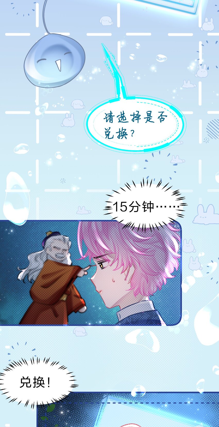 13 幻境里的真实一吻12