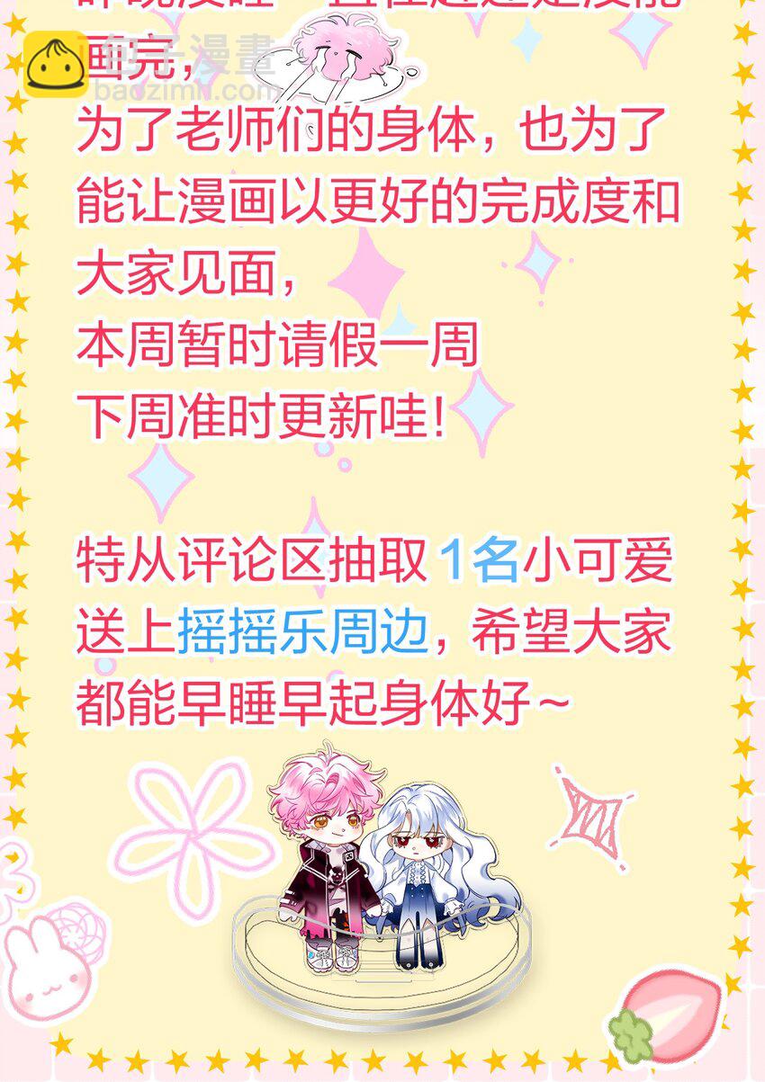 小假条 小假条2