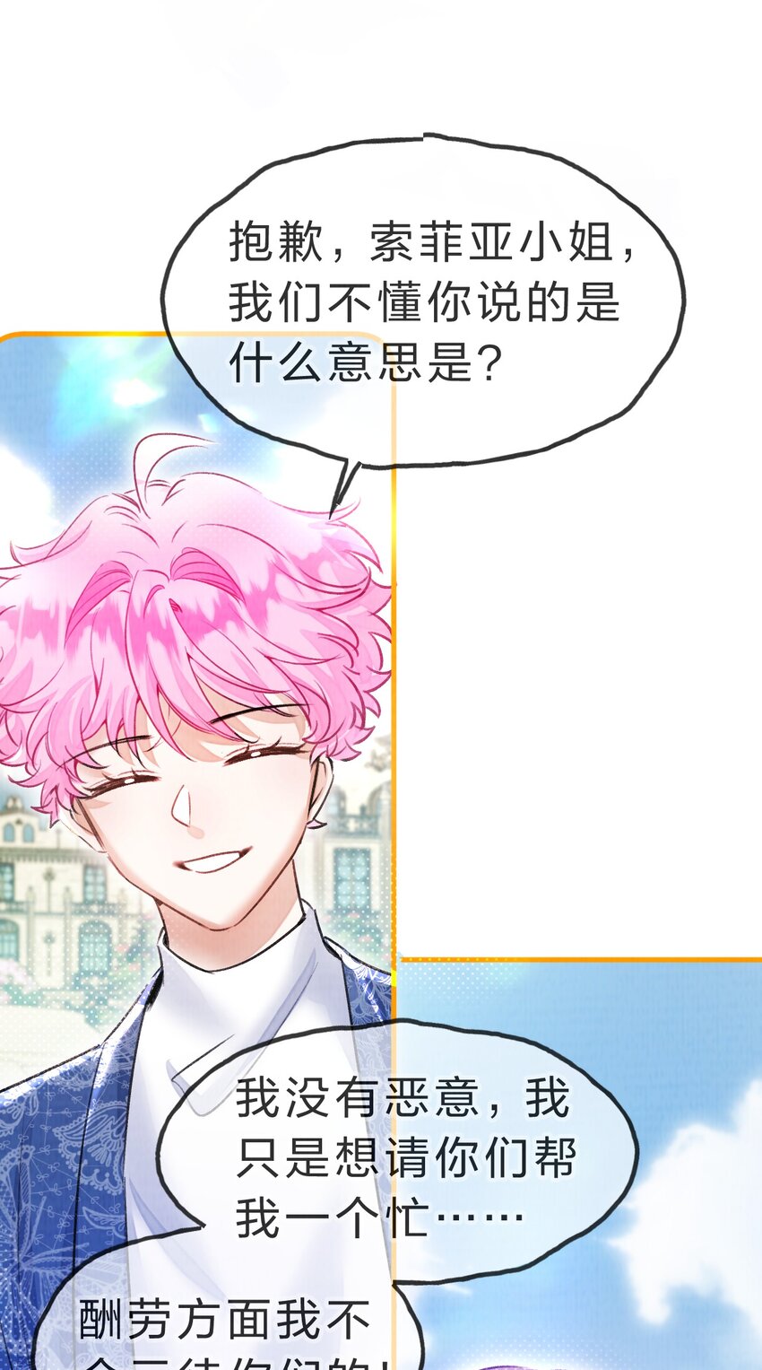 14 晚安了嘉一，晚安了夏翎54