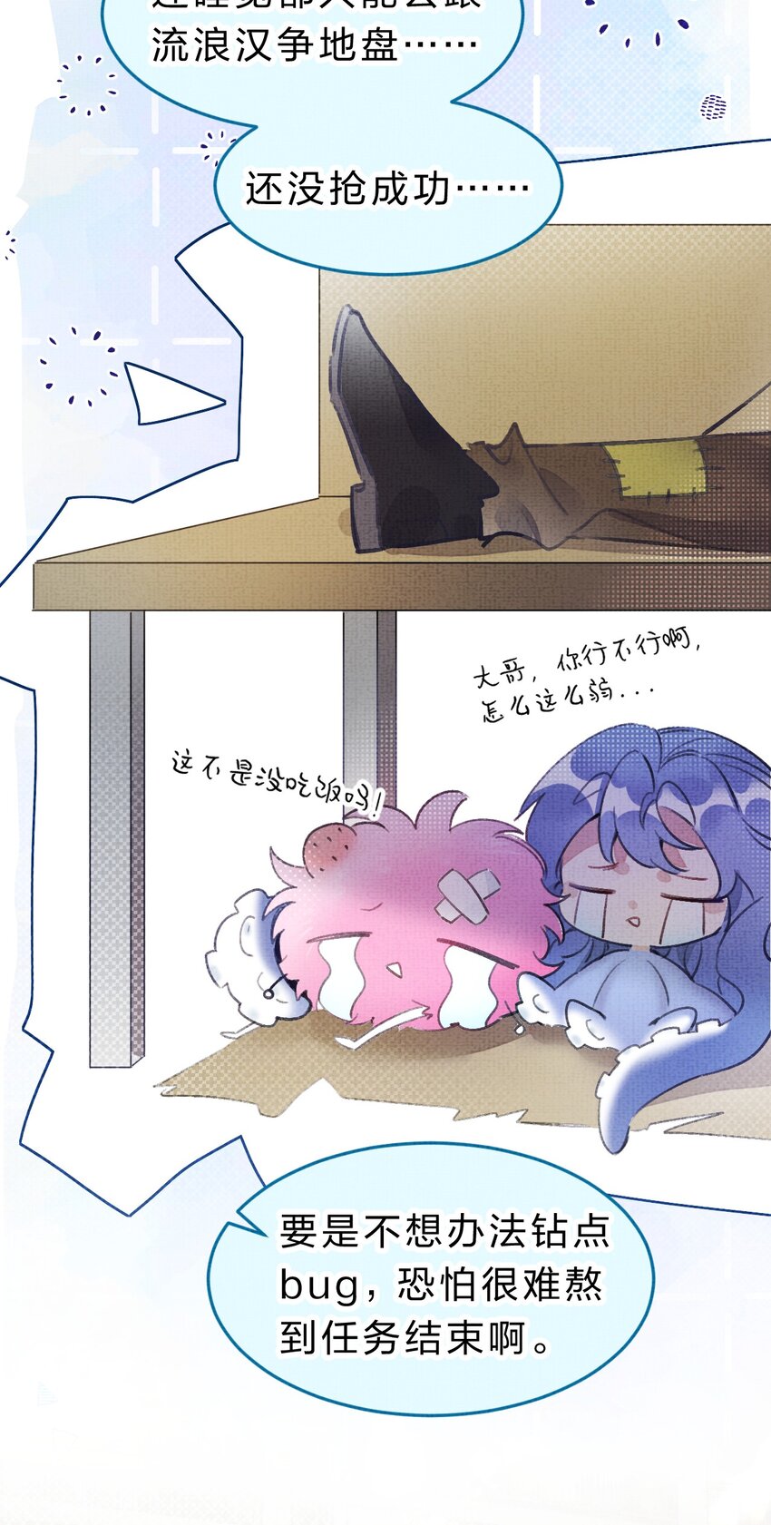 5 夏翎夏翎，没你不行！32