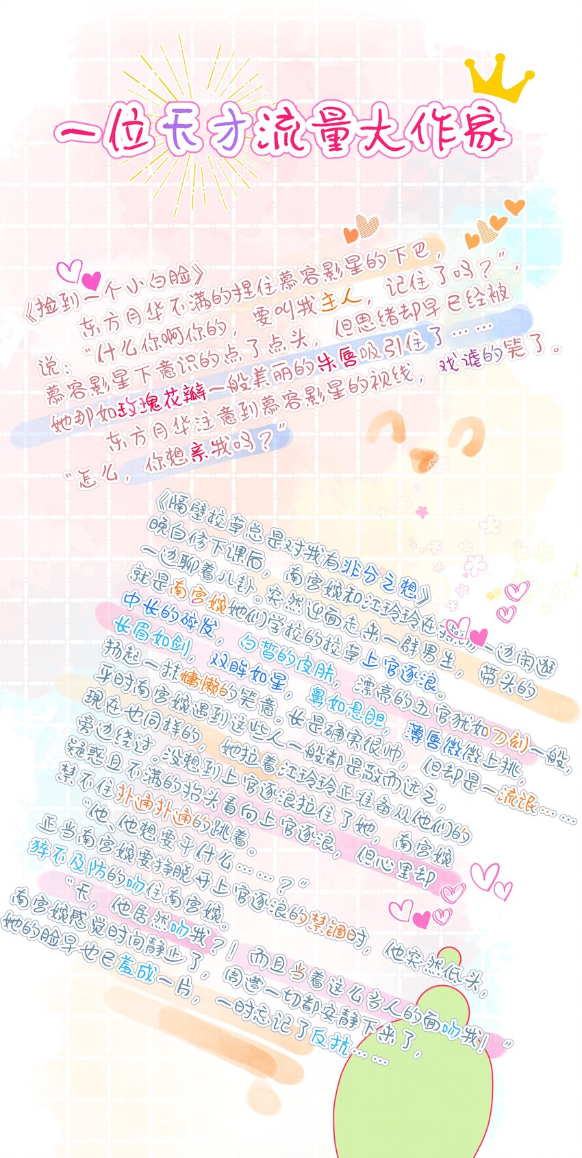 序章 全知游戏已开启11