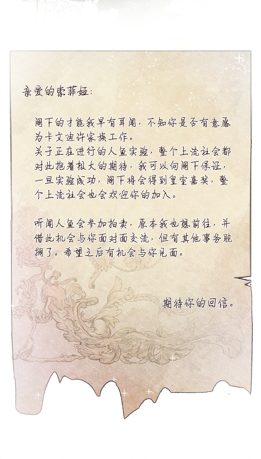 4 富婆要怎么演？28