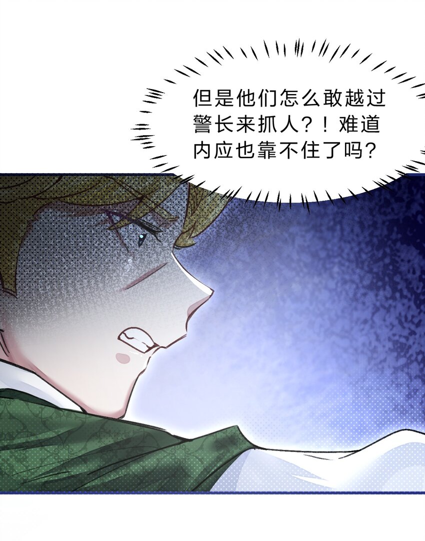 12 博士的真相，人鱼传说5