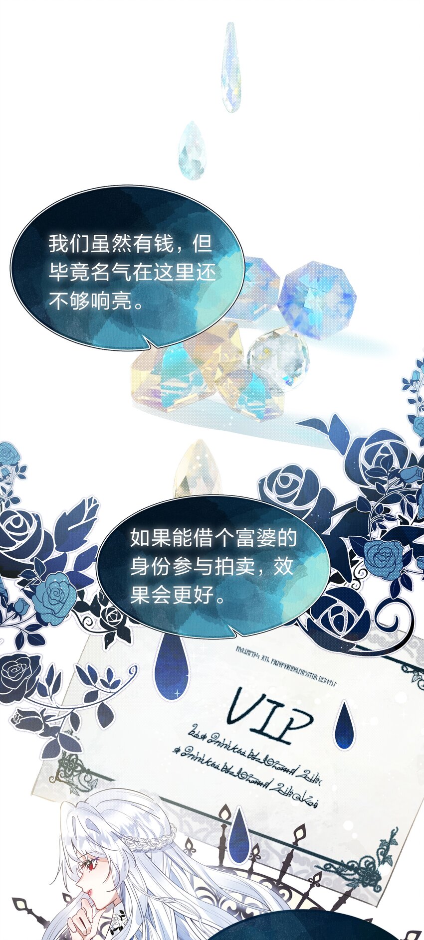 4 富婆要怎么演？24