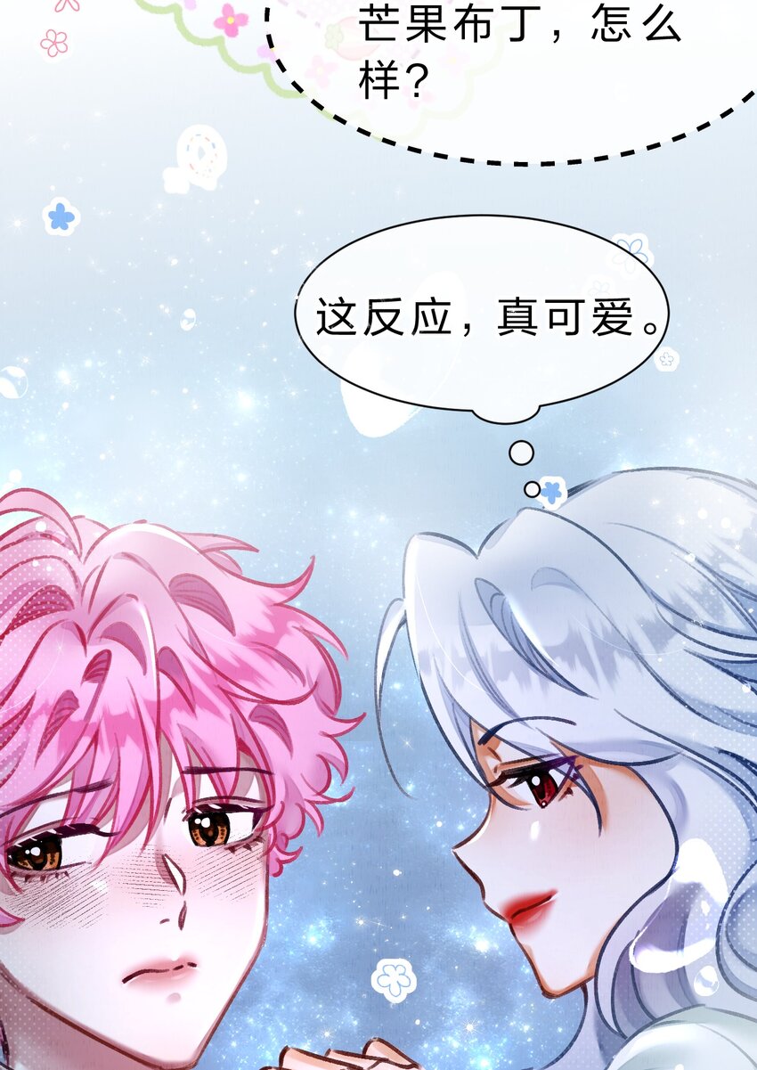14 晚安了嘉一，晚安了夏翎6