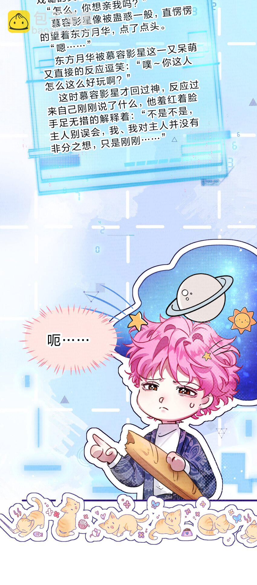 小番外 没想到你是这样的夏翎15