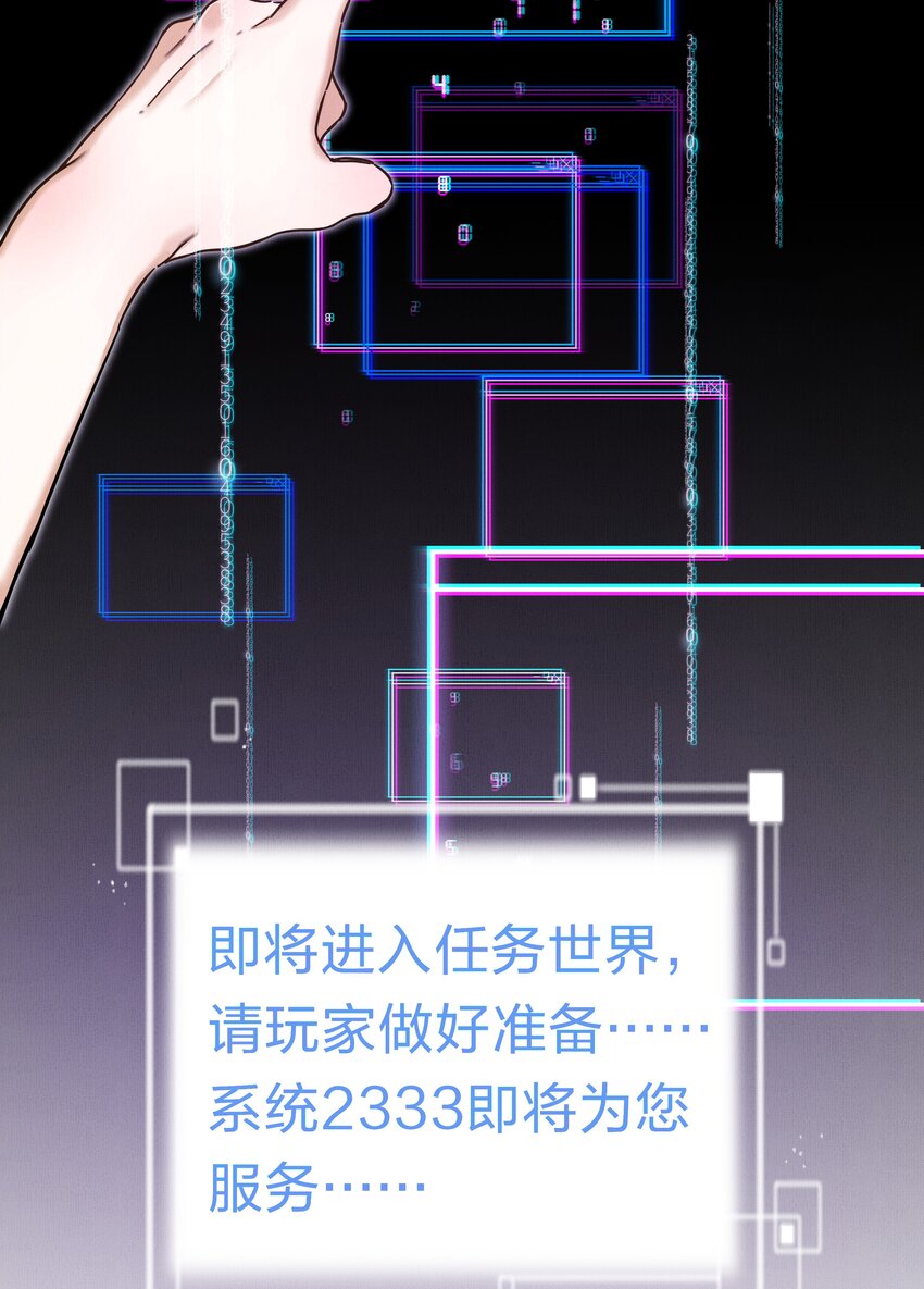 序章 全知游戏已开启9