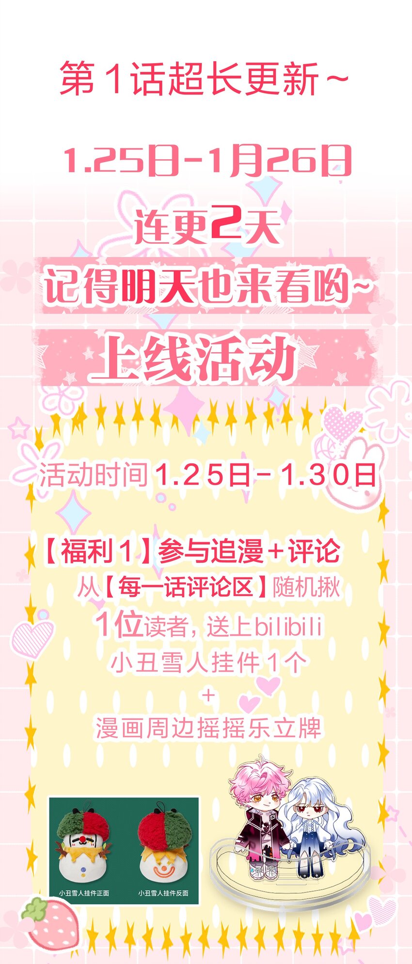 1 快点，亲我！59