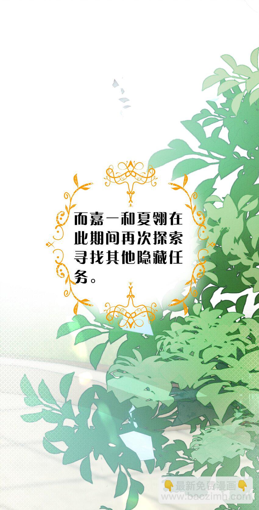 14 晚安了嘉一，晚安了夏翎44