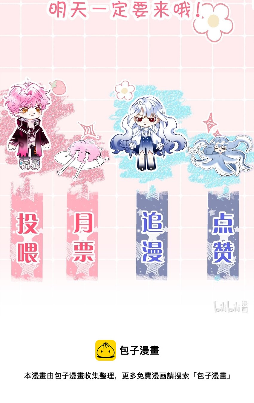 序章 全知游戏已开启30