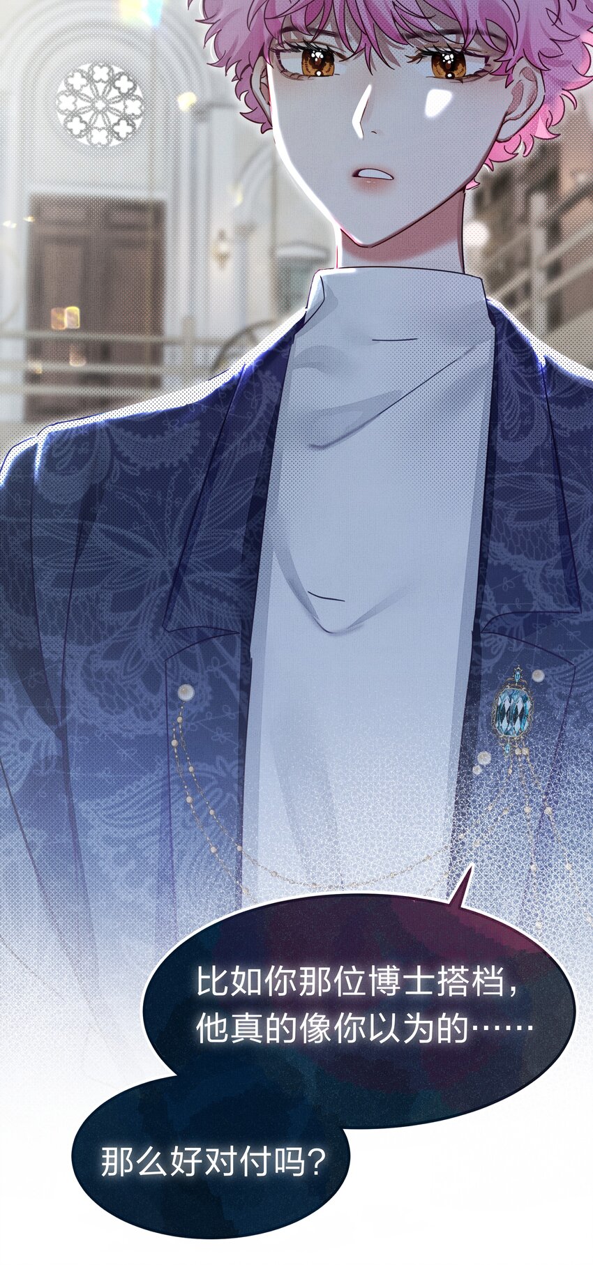 4 富婆要怎么演？21