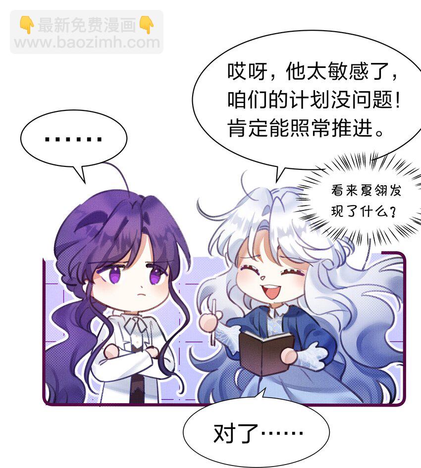 4 富婆要怎么演？23