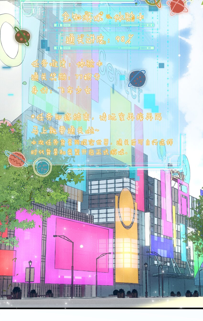 1 快点，亲我！9