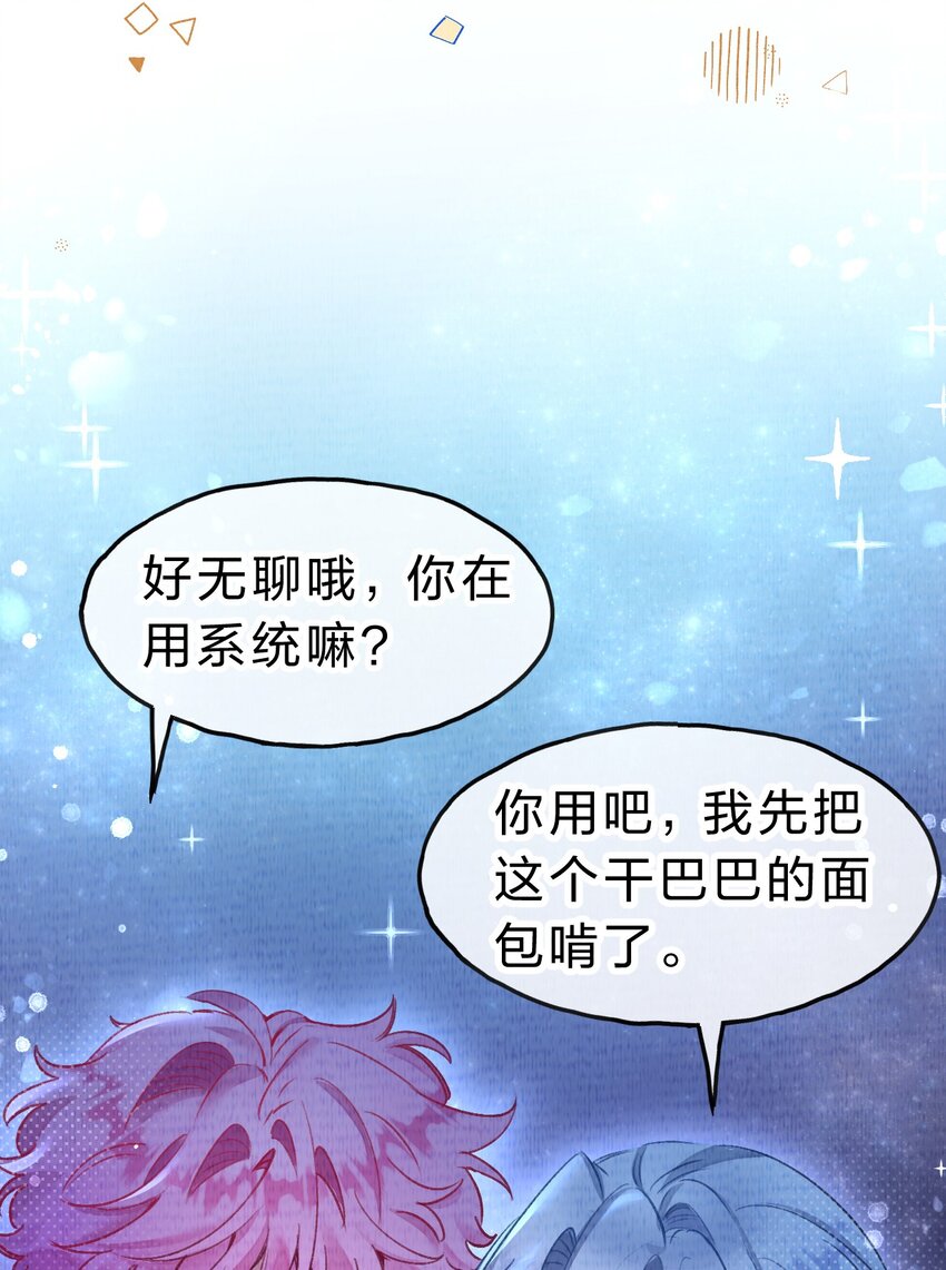 小番外 没想到你是这样的夏翎11