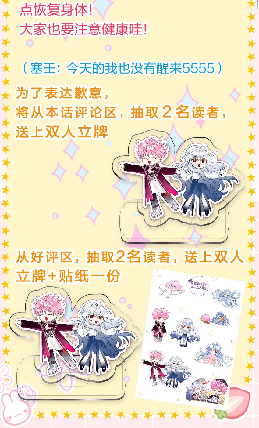 小假条 小假条+福利掉落1