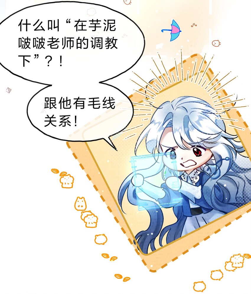 小番外 没想到你是这样的夏翎5
