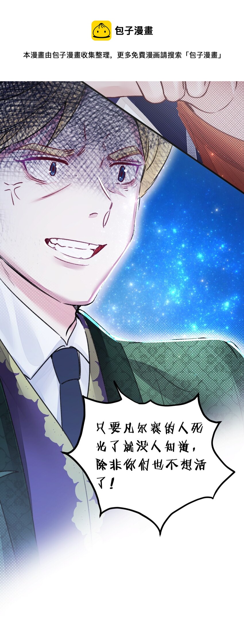 10 不能让夏翎独自面对危险！44