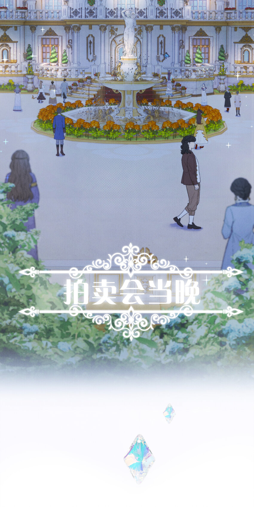 4 富婆要怎么演？34