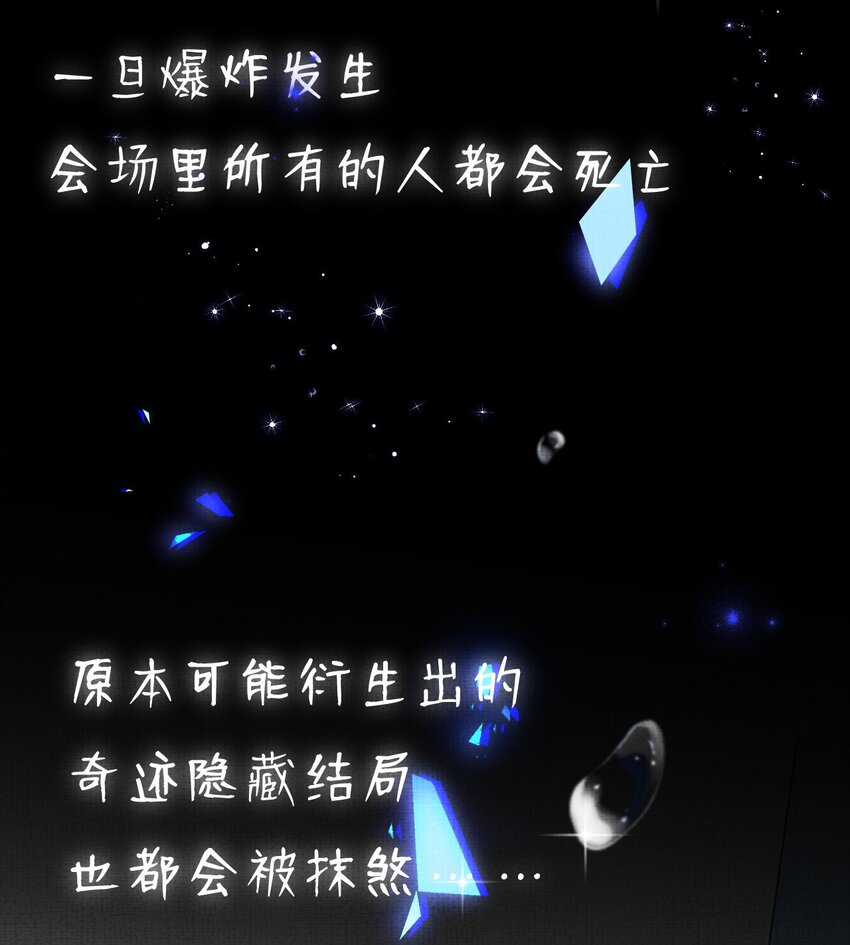 7 游戏不止一个结局23
