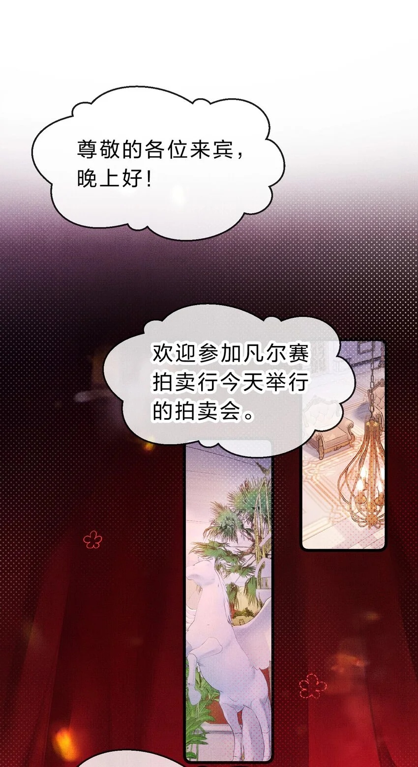 6 人鱼拍卖已就位37